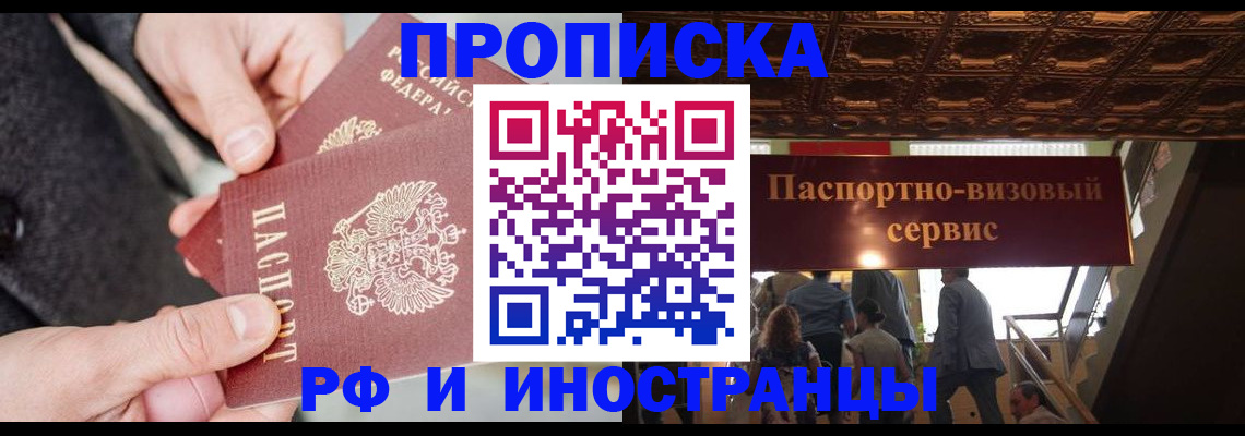 временная регистрация в Хадыженске